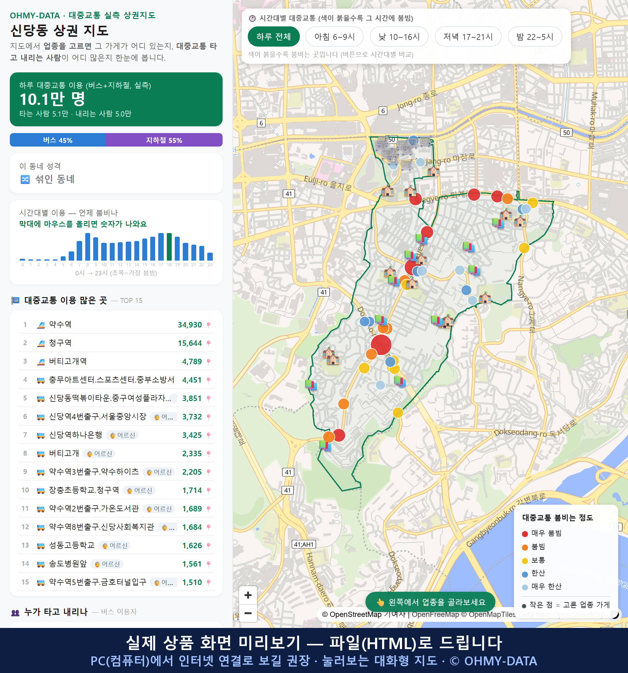 인터랙티브 지도 미리보기(실제 상품은 클릭형 HTML)