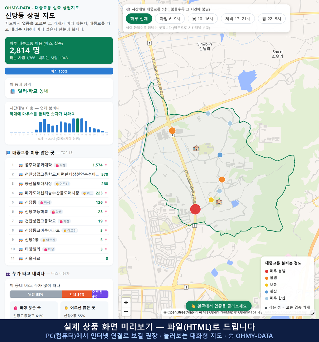 인터랙티브 지도 미리보기(실제 상품은 클릭형 HTML)