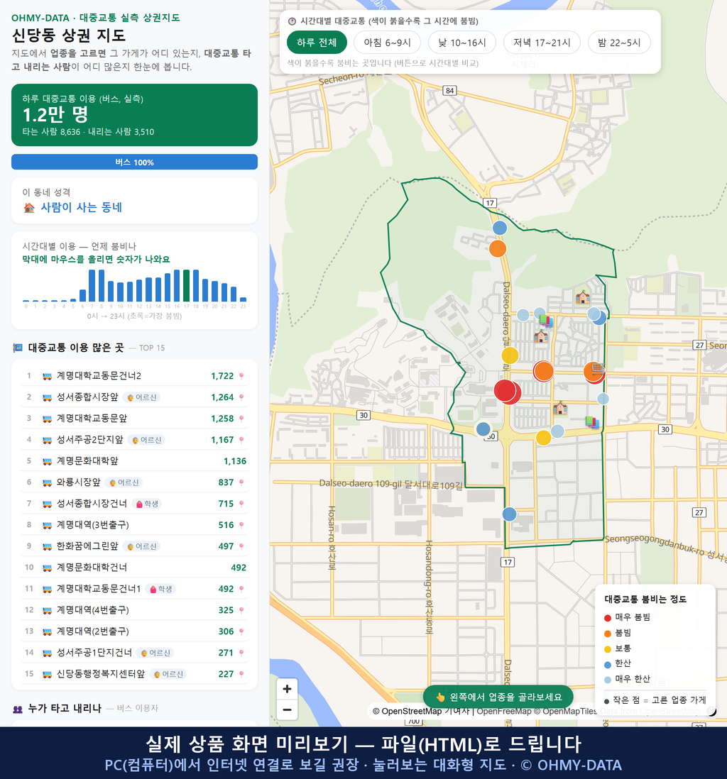 인터랙티브 지도 미리보기(실제 상품은 클릭형 HTML)