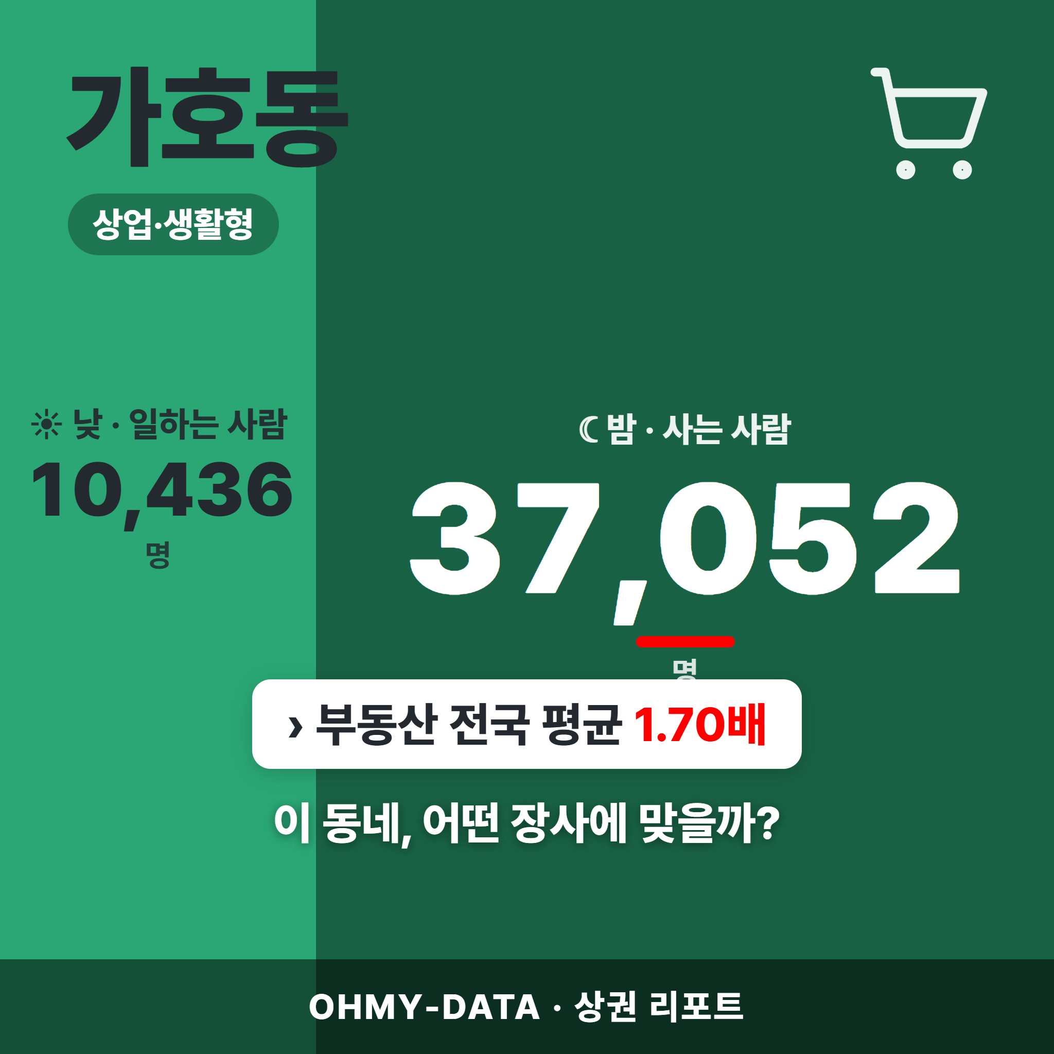 가호동 가호동_표지.png