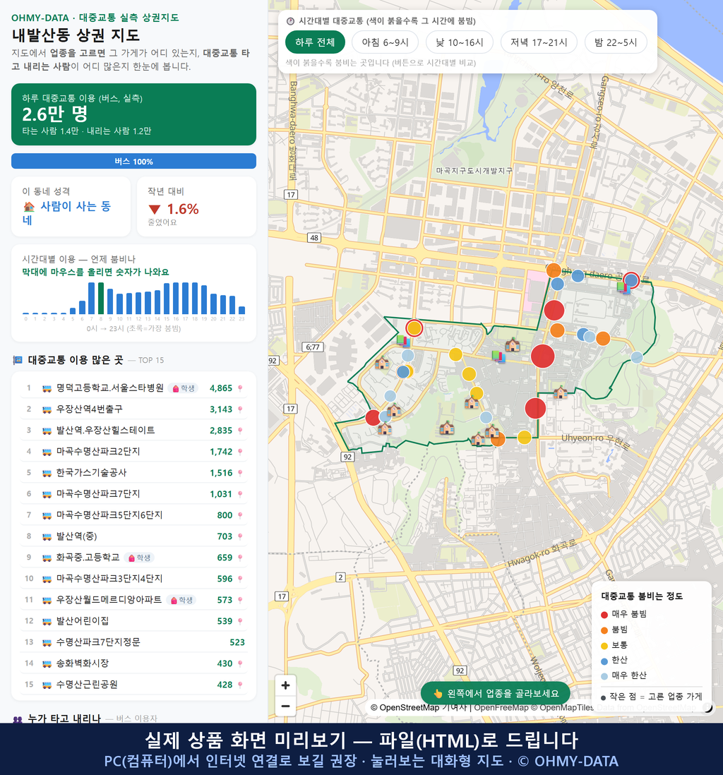 인터랙티브 지도 미리보기(실제 상품은 클릭형 HTML)
