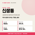 신생동 신생동_표지.png