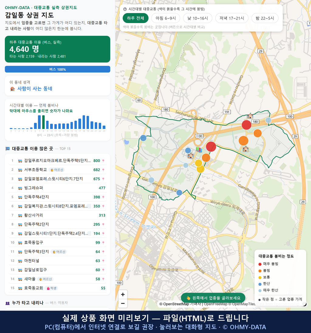 인터랙티브 지도 미리보기(실제 상품은 클릭형 HTML)