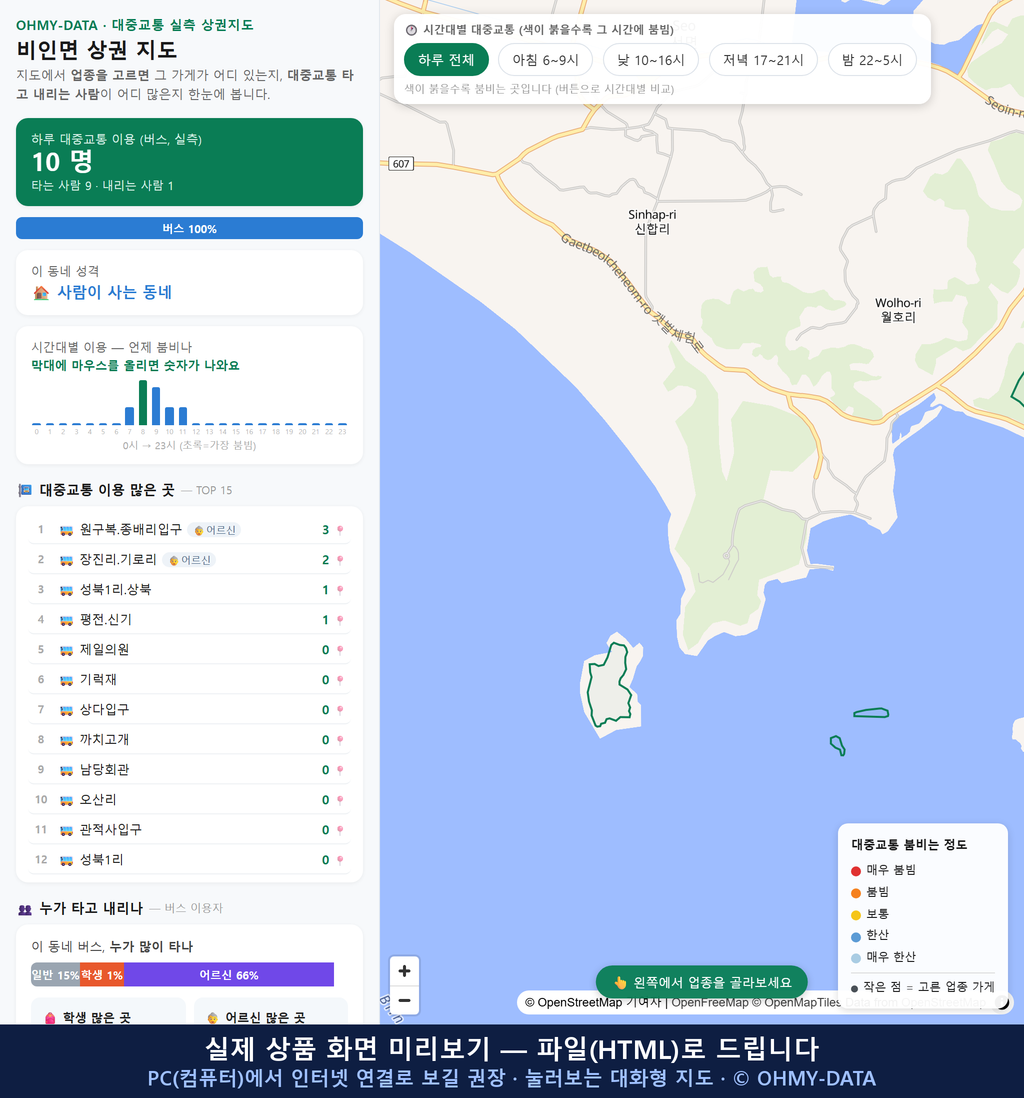 인터랙티브 지도 미리보기(실제 상품은 클릭형 HTML)