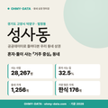 성사동 성사동_표지.png