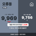 오류동 오류동_표지.png