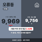 오류동 오류동_표지.png