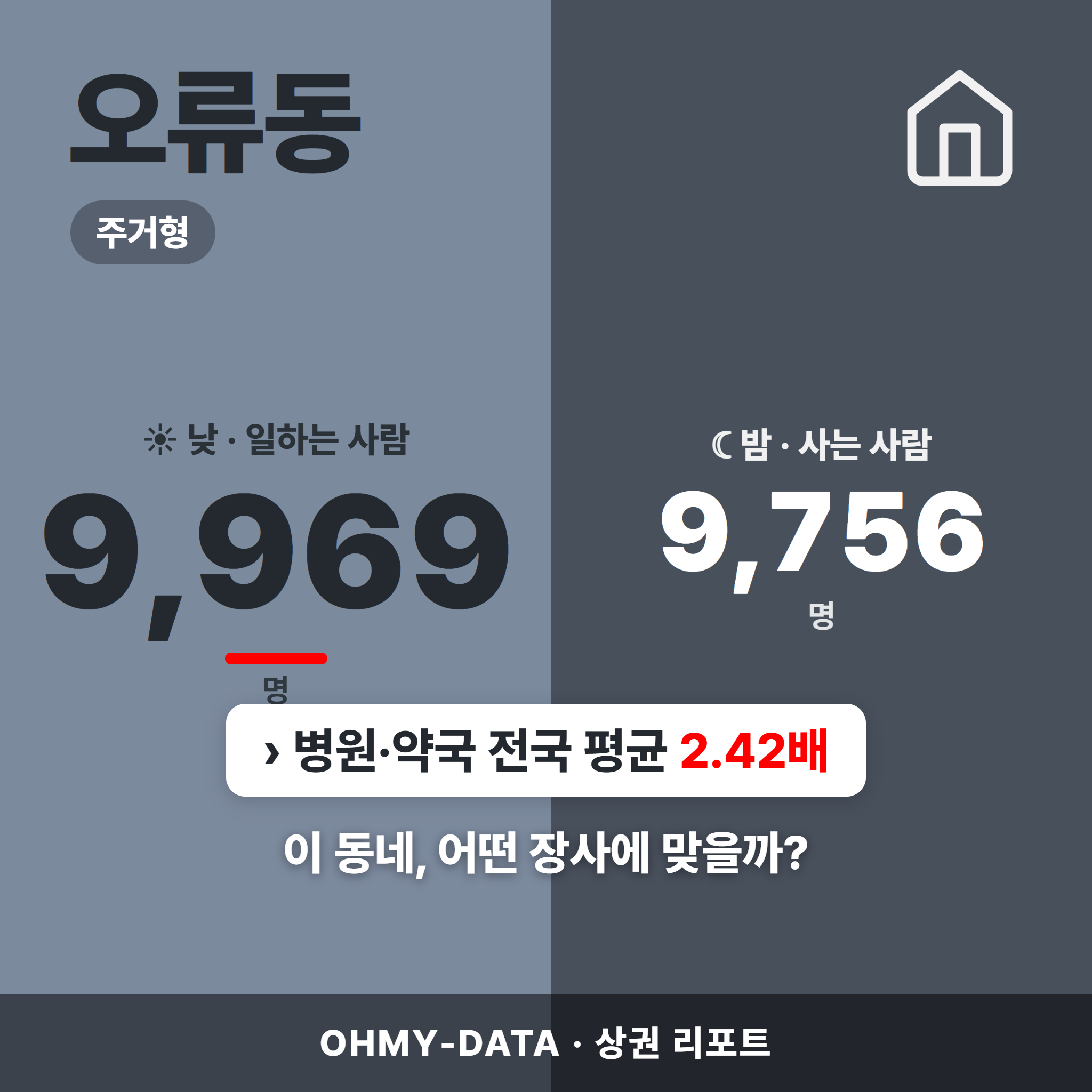 오류동 오류동_표지.png