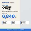 오류동 오류동_표지.png
