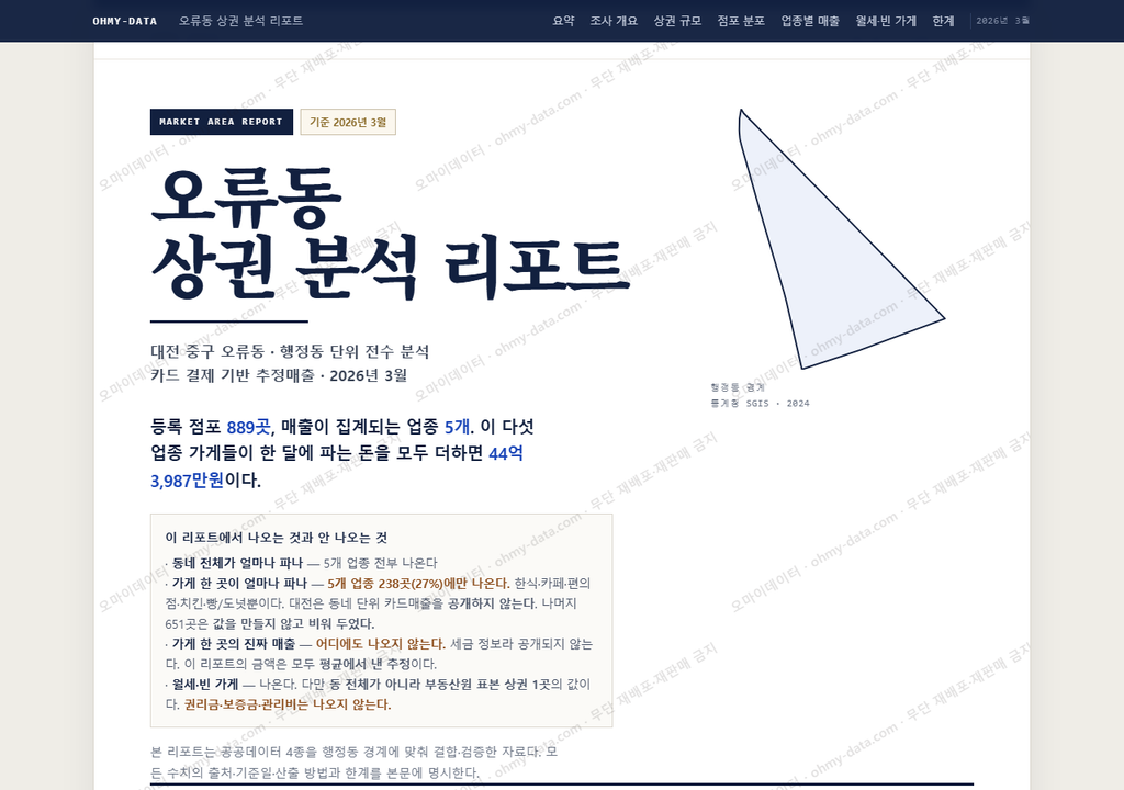 오류동 오류동_표지.png