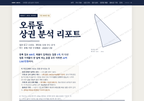 오류동 오류동_표지.png