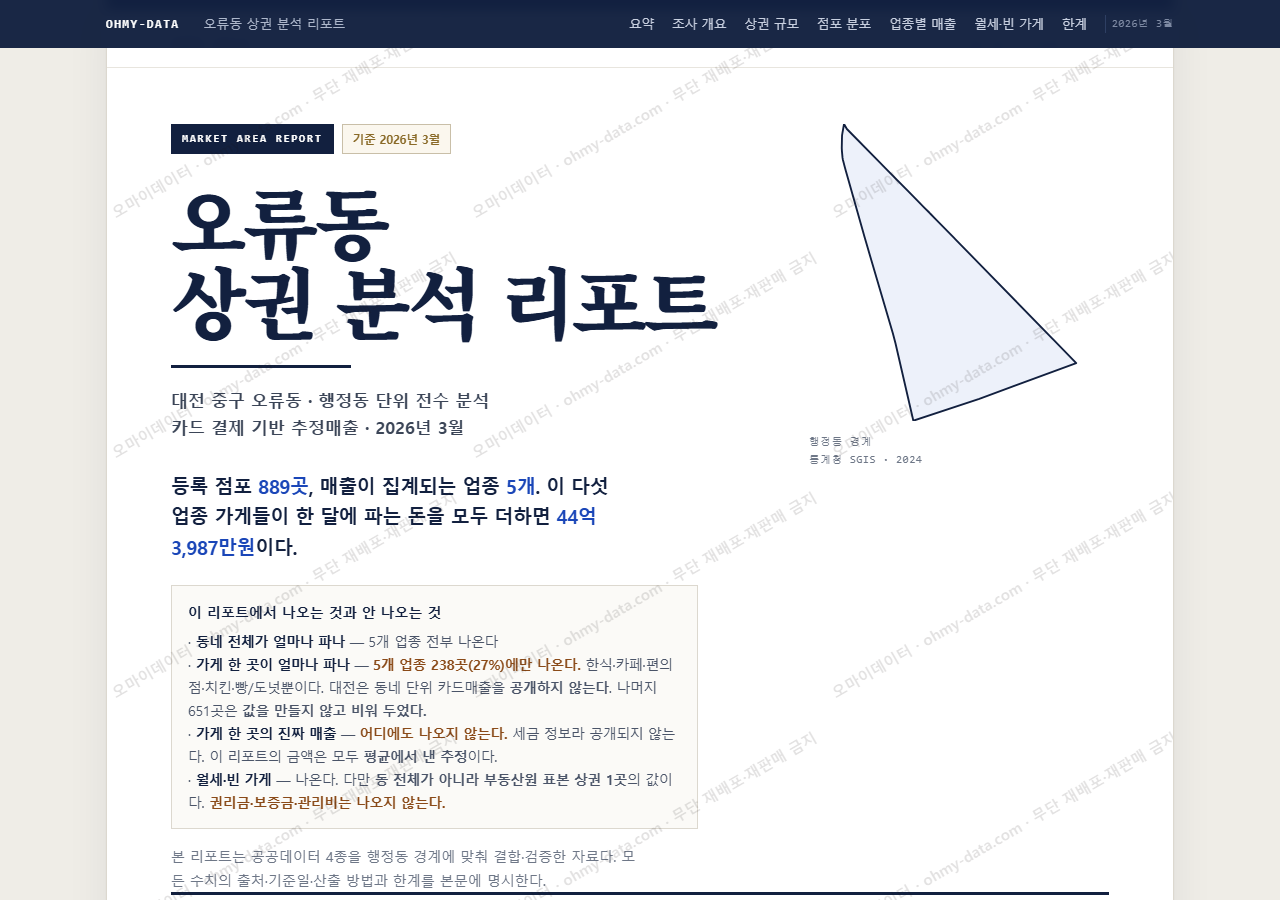 오류동 오류동_표지.png