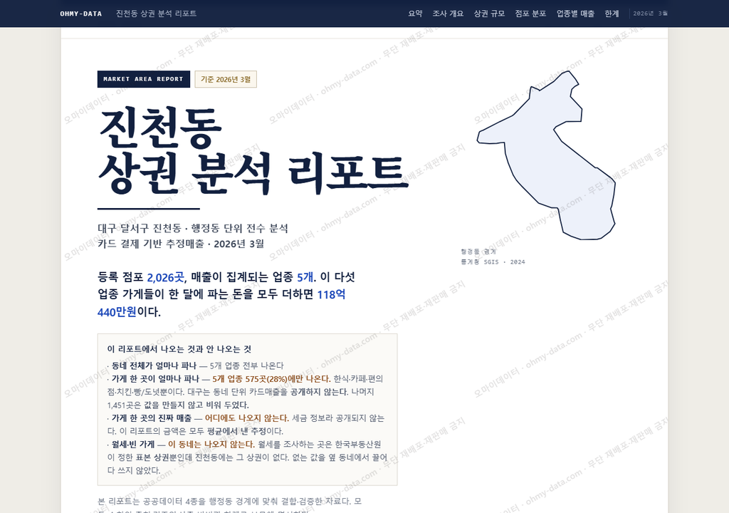 진천동 진천동_표지.png