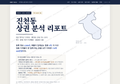진천동 진천동_표지.png
