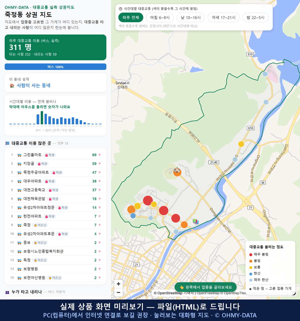 인터랙티브 지도 미리보기(실제 상품은 클릭형 HTML)