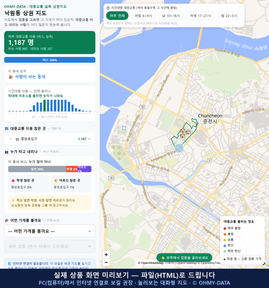 인터랙티브 지도 미리보기(실제 상품은 클릭형 HTML)