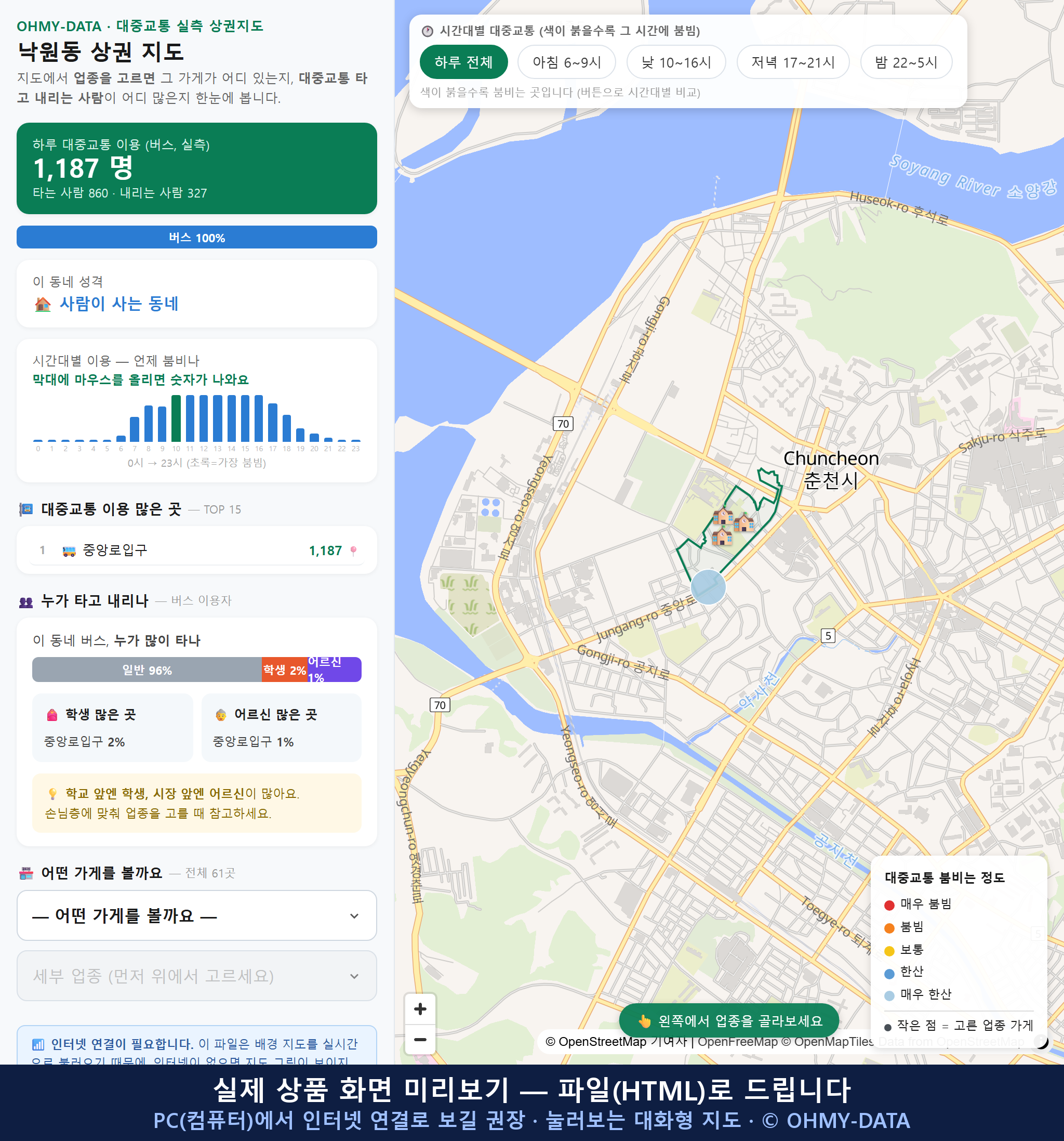 인터랙티브 지도 미리보기(실제 상품은 클릭형 HTML)