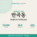 반곡동 반곡동_표지.png
