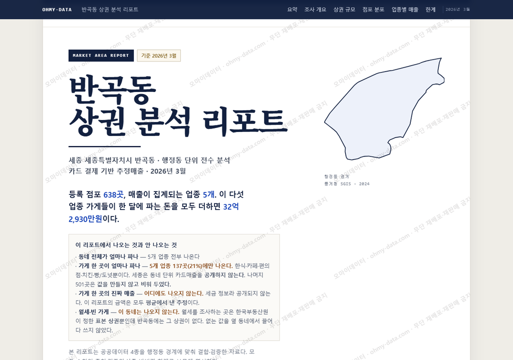 반곡동 반곡동_표지.png