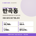 반곡동 반곡동_표지.png