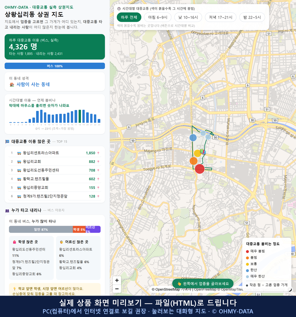 인터랙티브 지도 미리보기(실제 상품은 클릭형 HTML)
