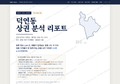 덕연동 덕연동_표지.png