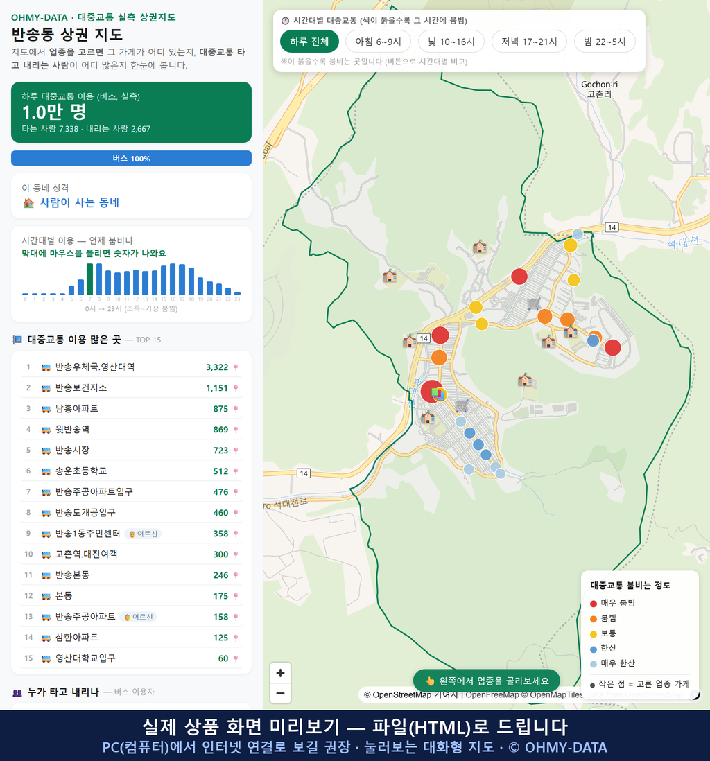 인터랙티브 지도 미리보기(실제 상품은 클릭형 HTML)