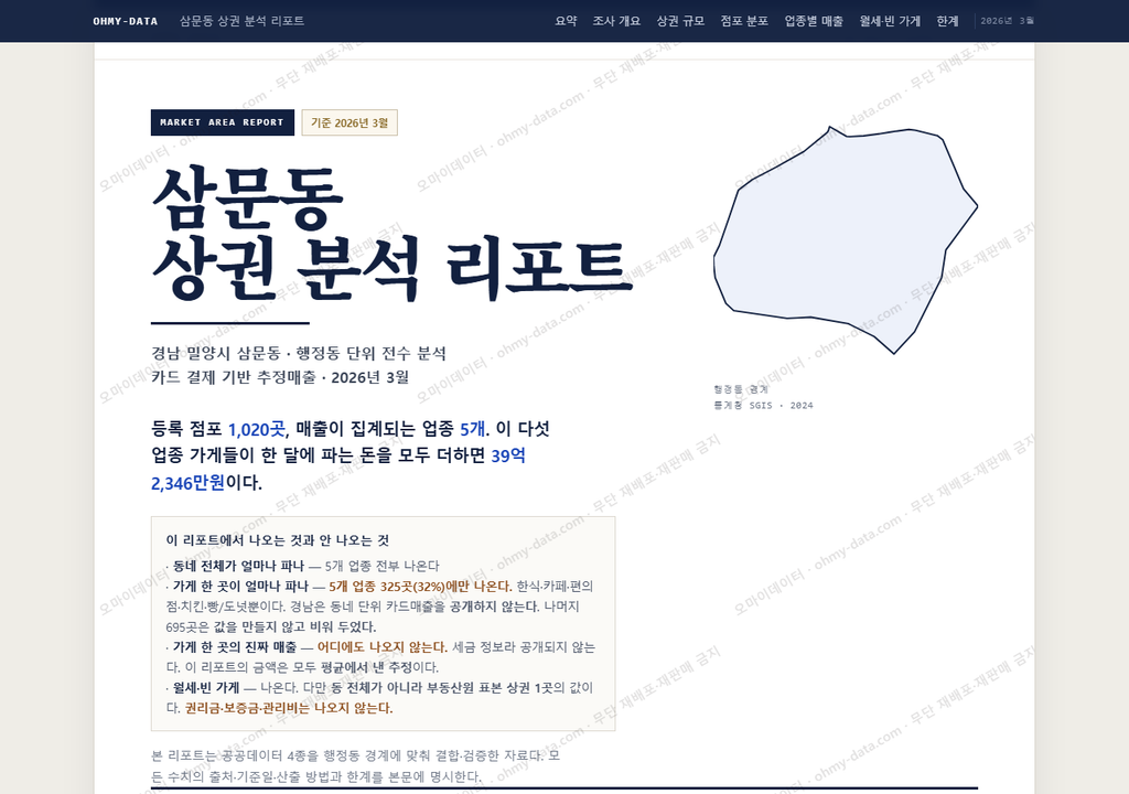 삼문동 삼문동_표지.png