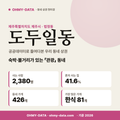 도두일동 도두일동_표지.png