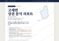 고제면 고제면_표지.png