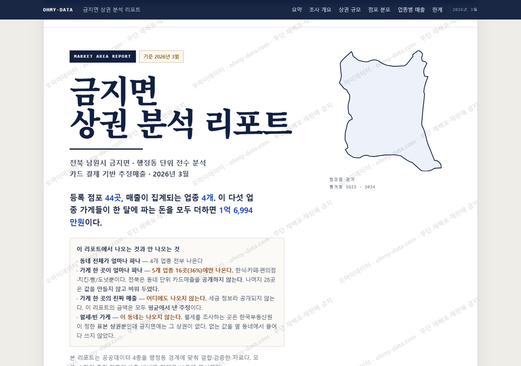 금지면 금지면_표지.png