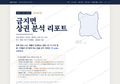 금지면 금지면_표지.png