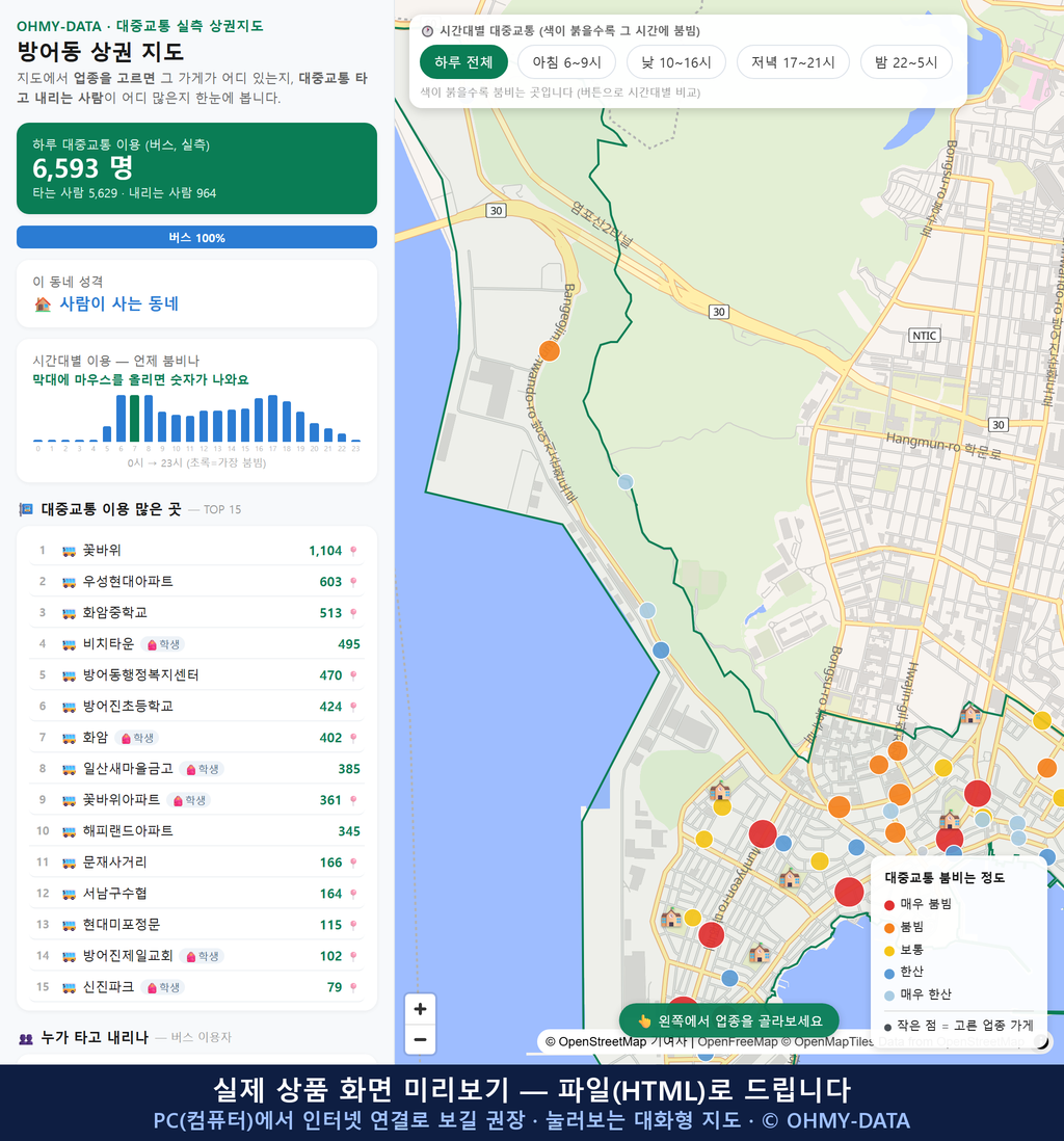 인터랙티브 지도 미리보기(실제 상품은 클릭형 HTML)