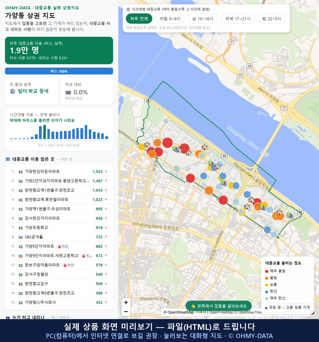 인터랙티브 지도 미리보기(실제 상품은 클릭형 HTML)