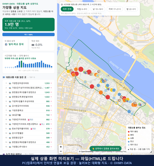 인터랙티브 지도 미리보기(실제 상품은 클릭형 HTML)