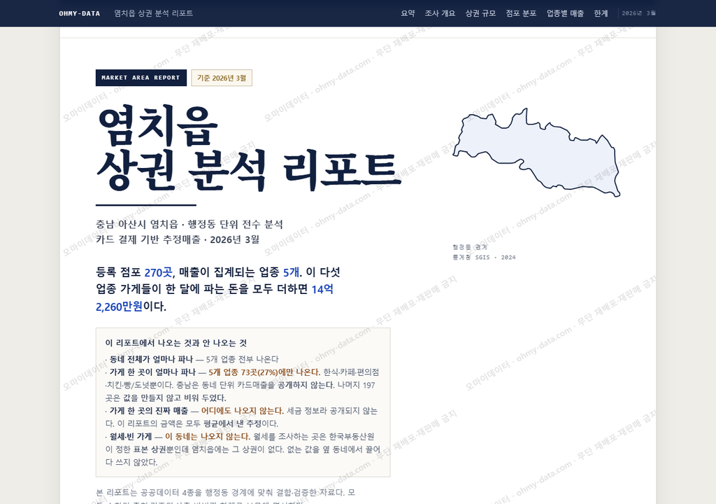 염치읍 염치읍_표지.png