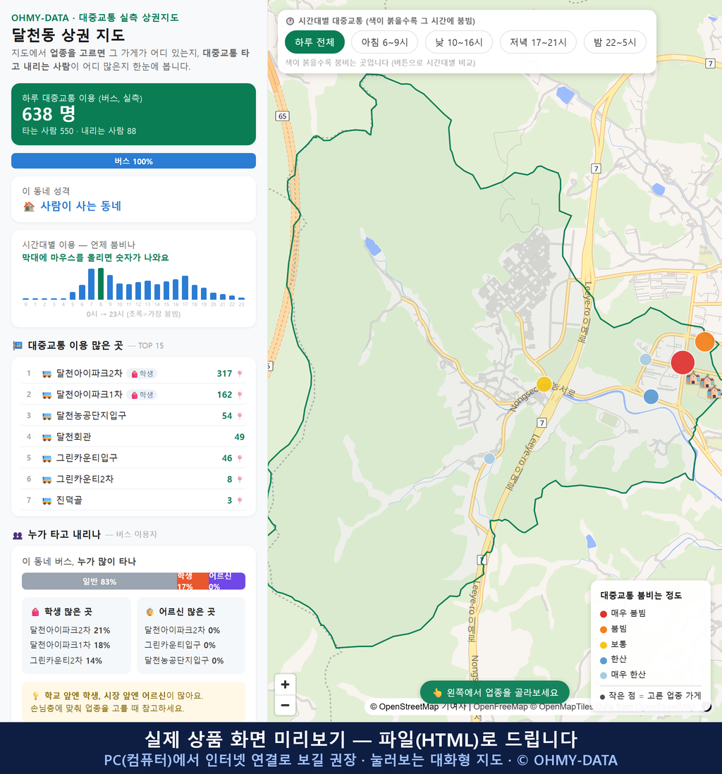 인터랙티브 지도 미리보기(실제 상품은 클릭형 HTML)