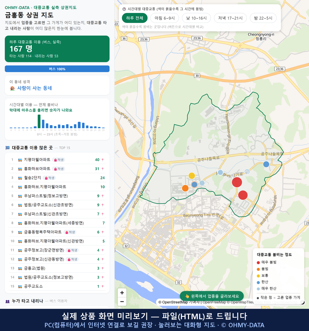 인터랙티브 지도 미리보기(실제 상품은 클릭형 HTML)
