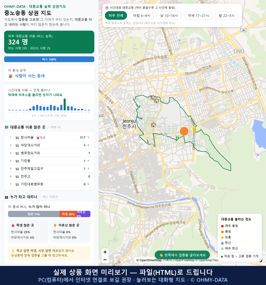 인터랙티브 지도 미리보기(실제 상품은 클릭형 HTML)