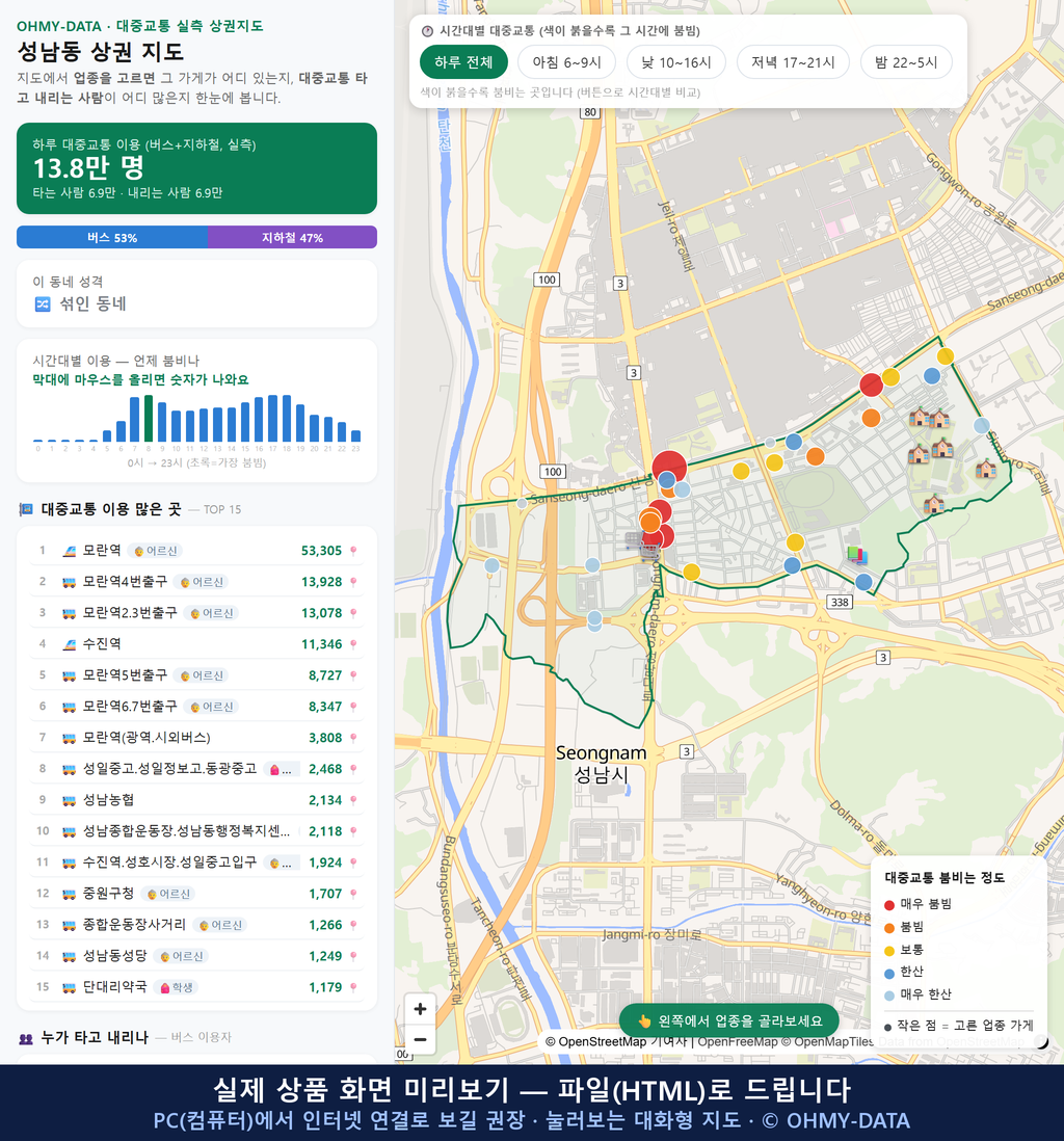 인터랙티브 지도 미리보기(실제 상품은 클릭형 HTML)