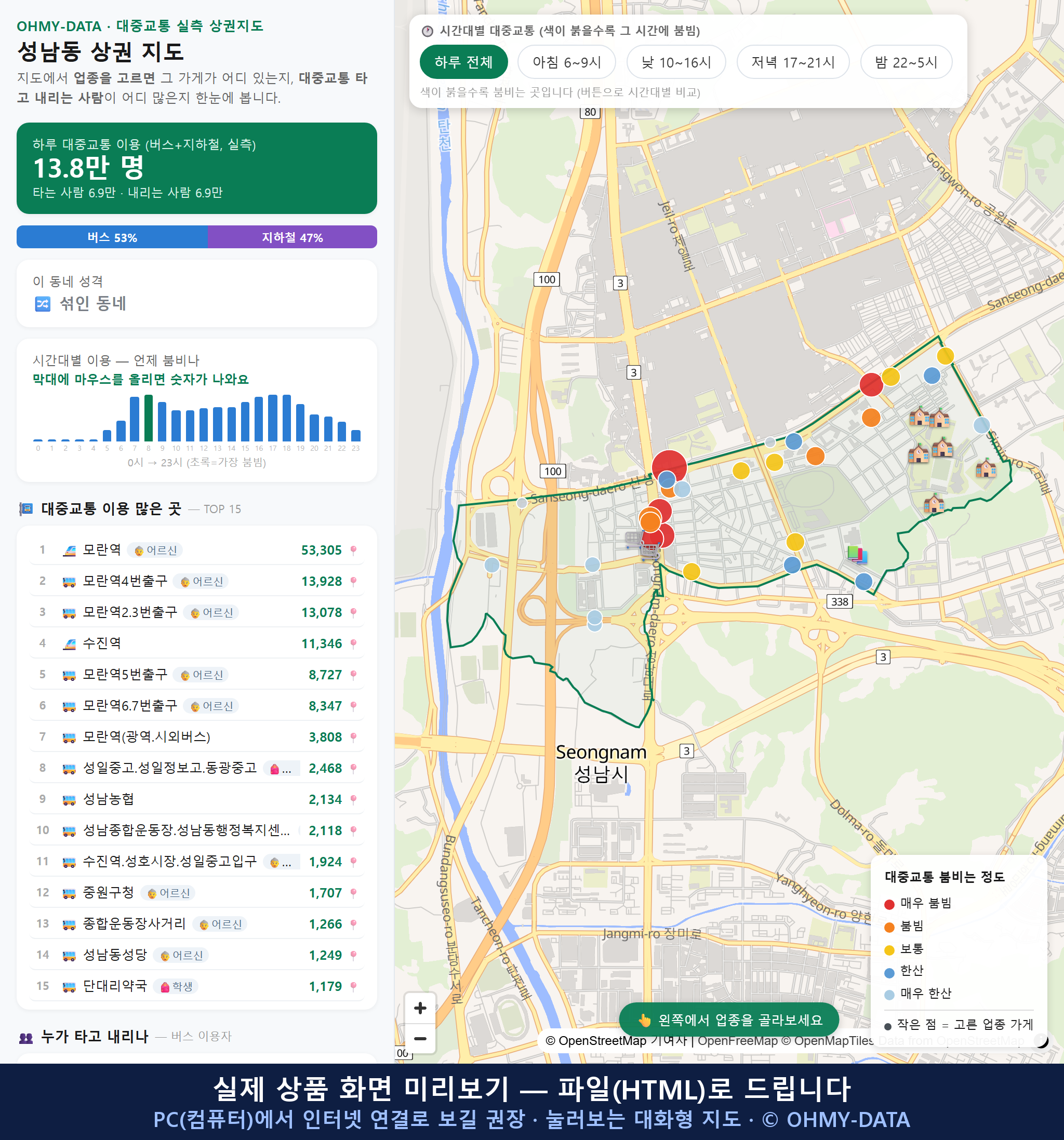 인터랙티브 지도 미리보기(실제 상품은 클릭형 HTML)