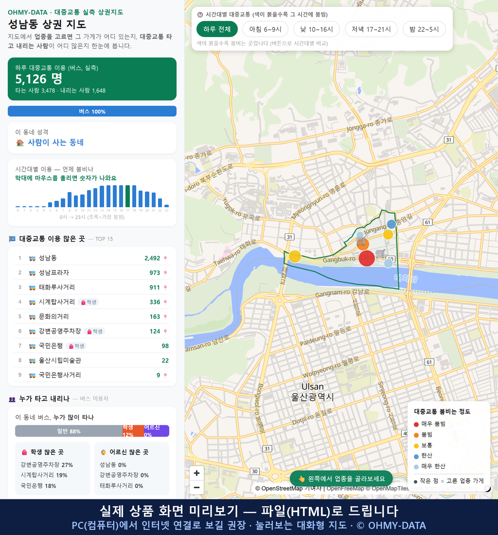 인터랙티브 지도 미리보기(실제 상품은 클릭형 HTML)