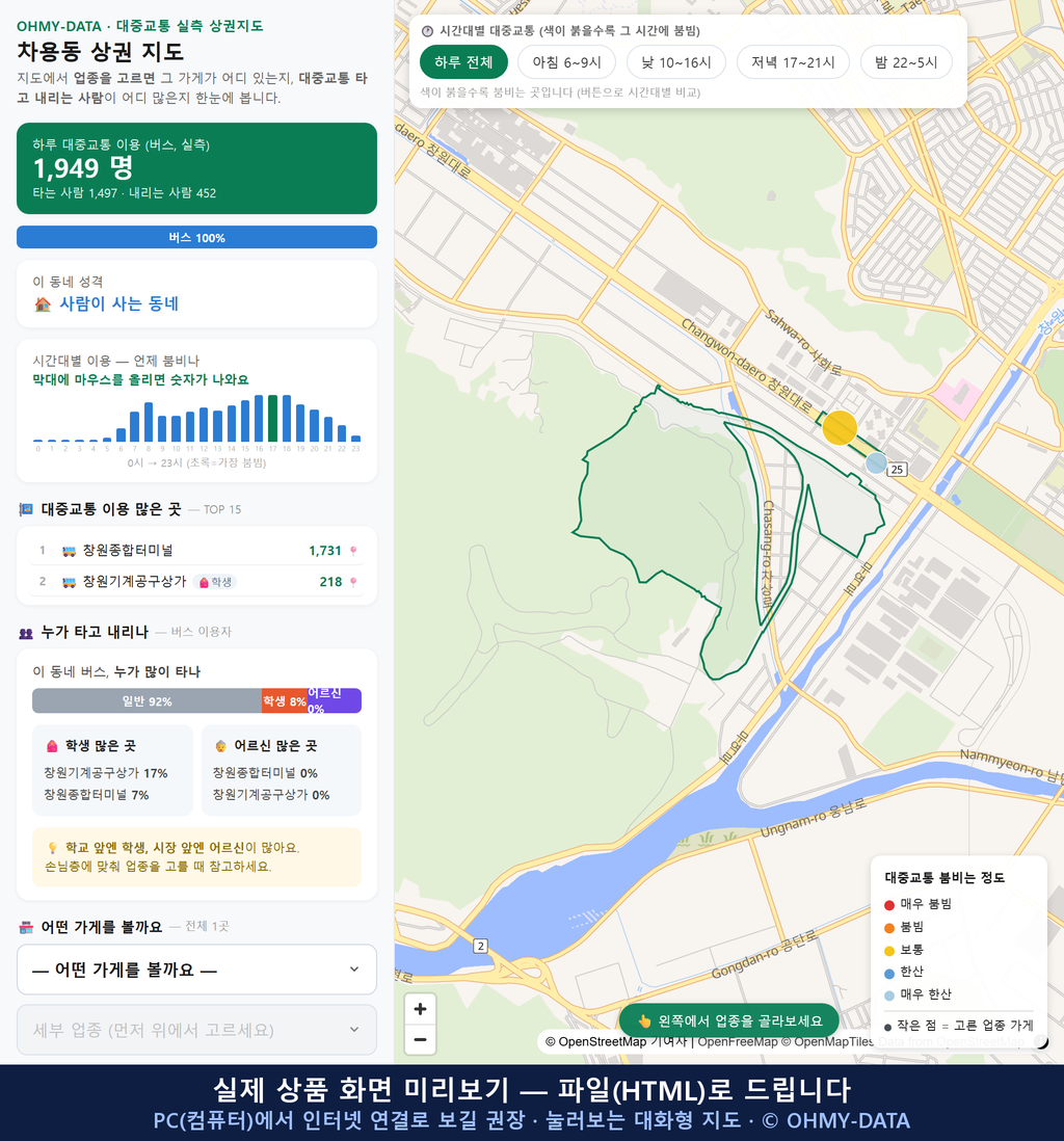 인터랙티브 지도 미리보기(실제 상품은 클릭형 HTML)