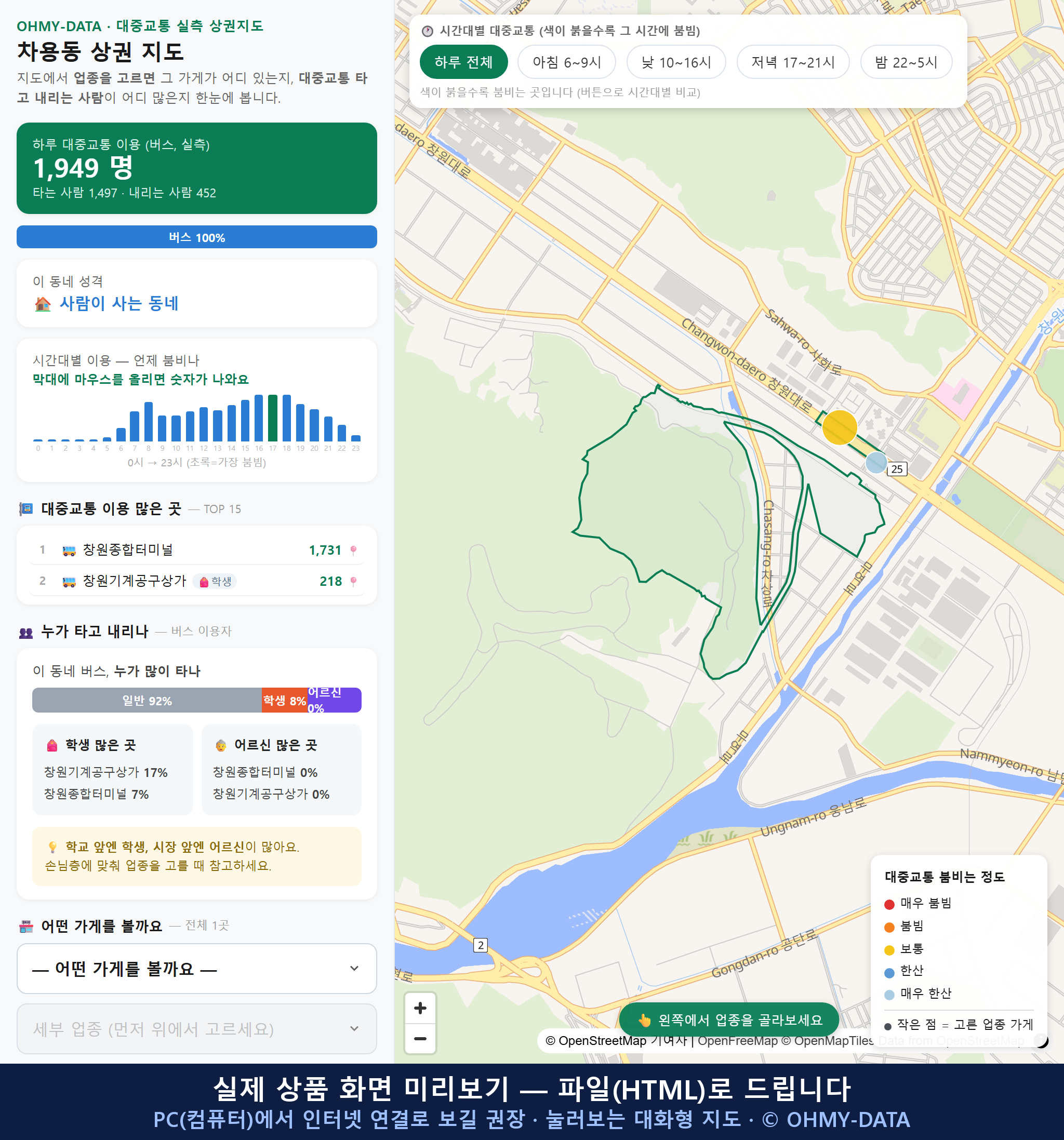 인터랙티브 지도 미리보기(실제 상품은 클릭형 HTML)