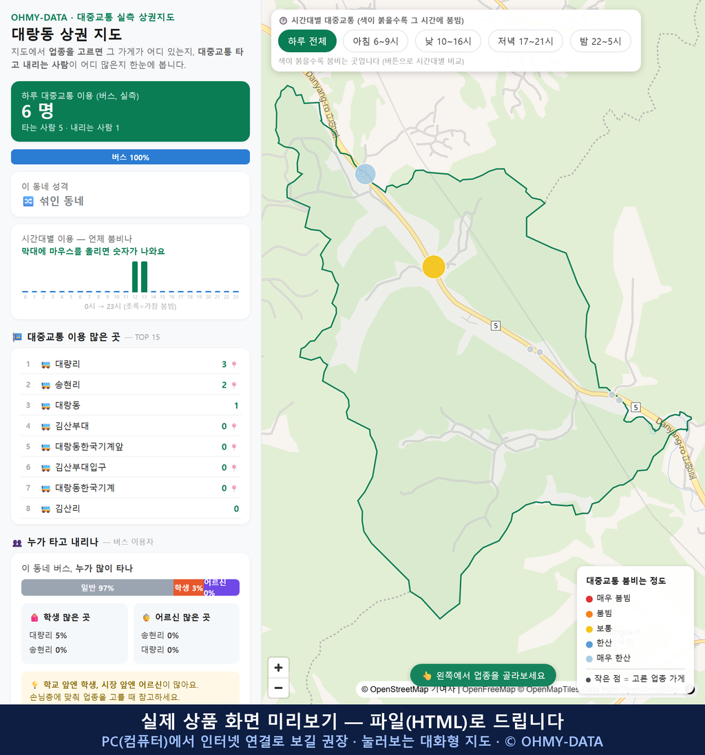 인터랙티브 지도 미리보기(실제 상품은 클릭형 HTML)