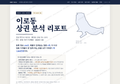이로동 이로동_표지.png