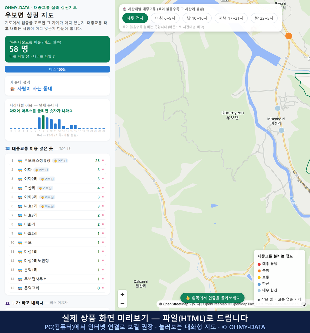 인터랙티브 지도 미리보기(실제 상품은 클릭형 HTML)