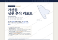 가산동 가산동_표지.png