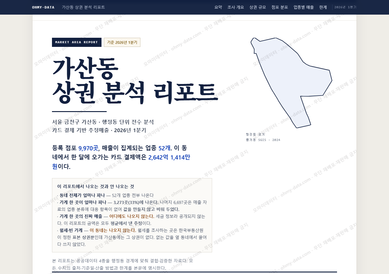 가산동 가산동_표지.png