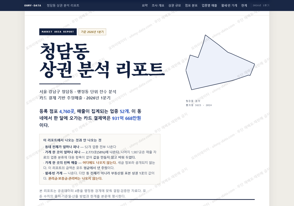 청담동 청담동_표지.png